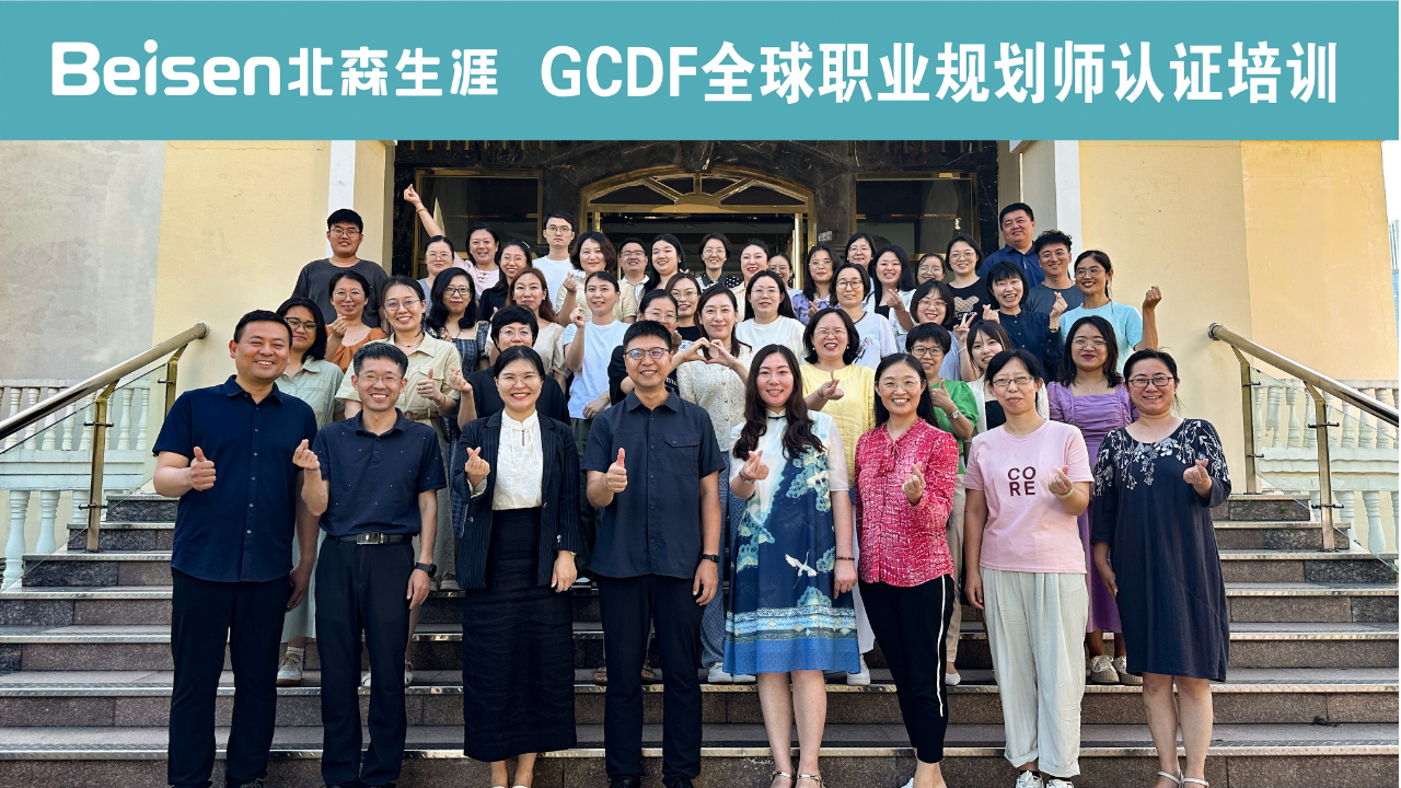 跨界转型怕踩雷？学职业规划有用吗？(图1)