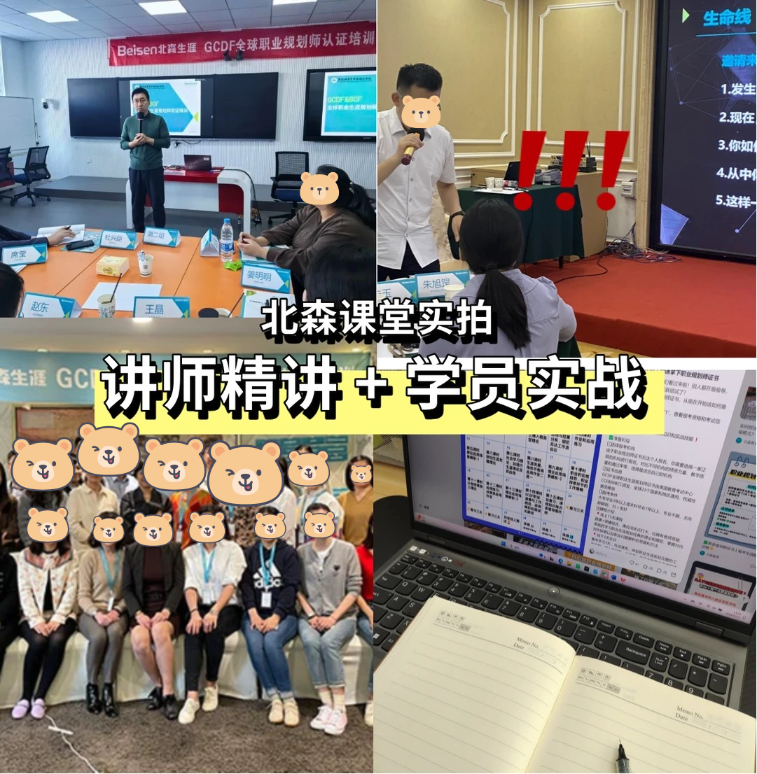 员工迷茫、团队低效,管理者学职业规划师有用吗?(图1) 员工迷茫、团队低效,管理者学职业规划师有用吗?(图1)