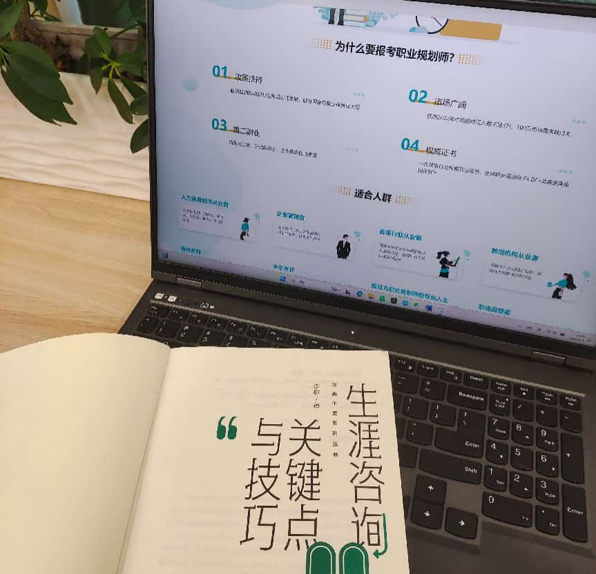 普通人学职业规划师有门槛吗？零基础能学会吗？(图3)