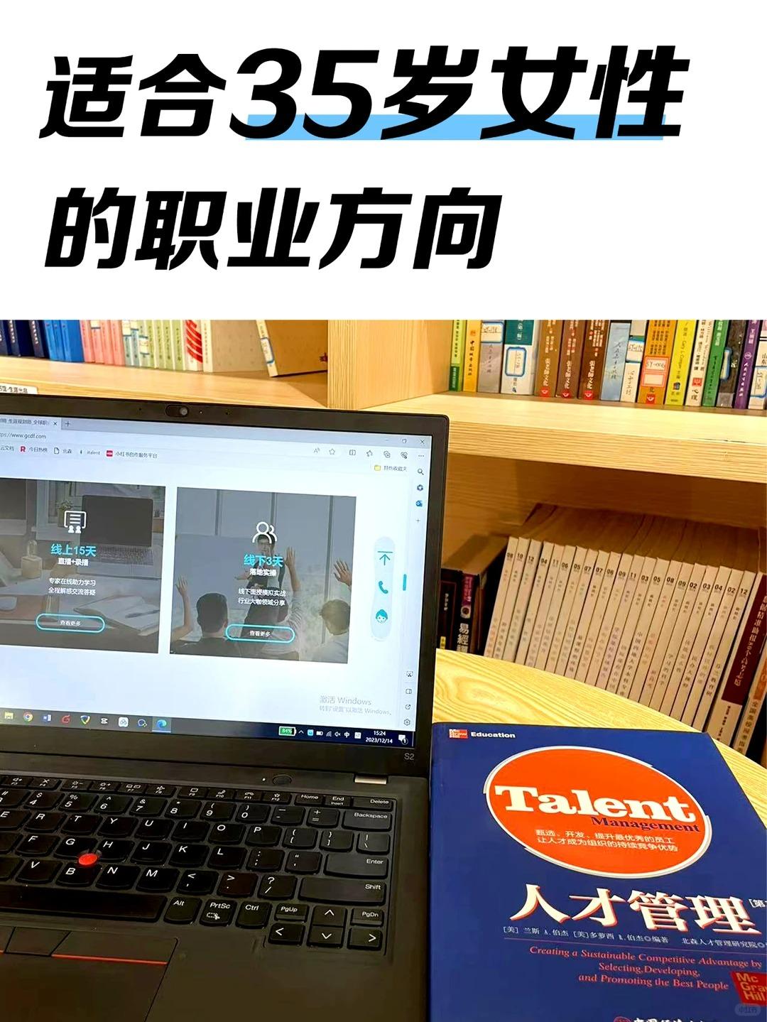 30岁HR+职业迷茫,学习职业规划师有用吗?(图1) 30岁HR+职业迷茫,学习职业规划师有用吗?(图1)