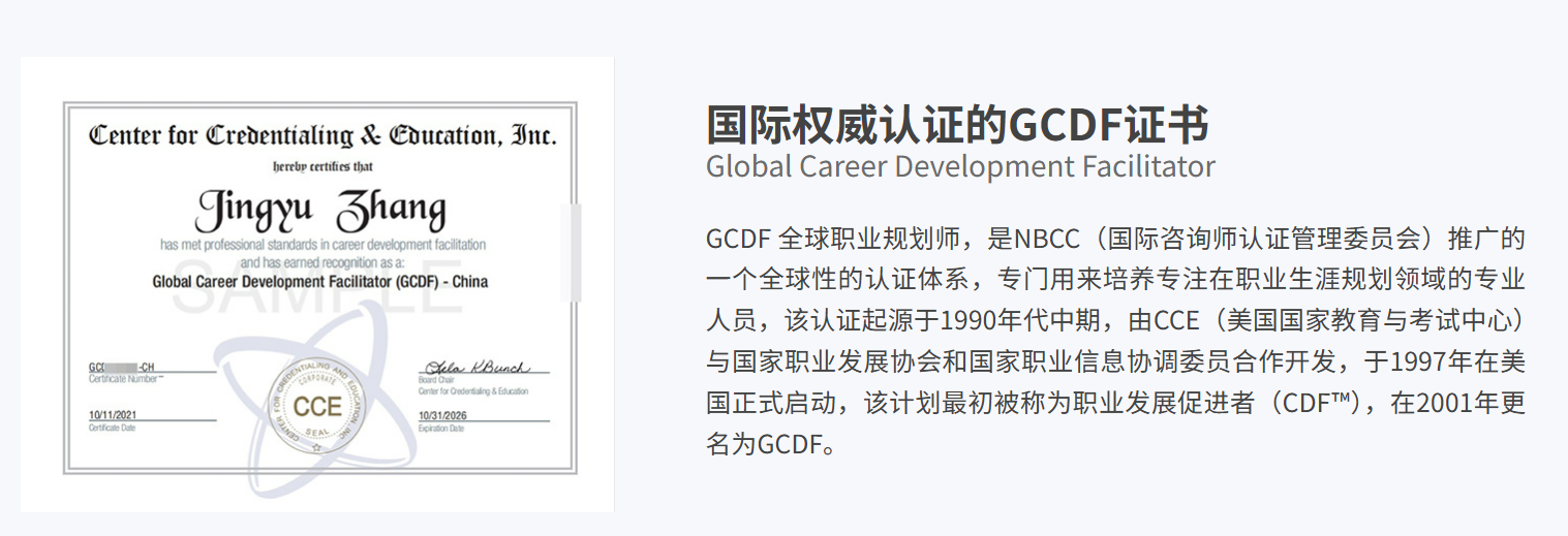 HR职业发展遇瓶颈，学职业规划师真能破局吗？(图1)