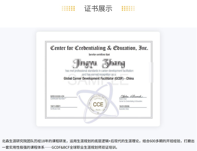 想家庭和挣钱兼顾，做职业规划师副业可以吗？(图2)