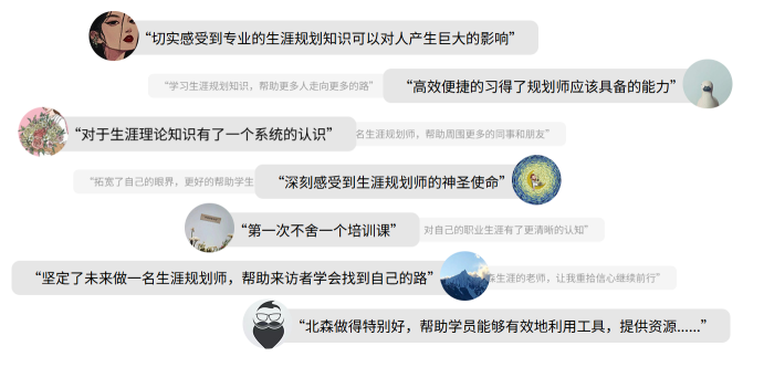 副业不想内耗,学职业规划师是合适的选择吗?(图3) 副业不想内耗,学职业规划师是合适的选择吗?(图3)