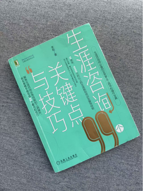 教培人摆脱内卷，学职业规划师是合适出路吗？(图1)