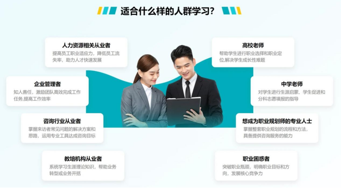 想摆脱教培行业不确定性,学职业规划师是好选择吗?(图1) 想摆脱教培行业不确定性,学职业规划师是好选择吗?(图1)