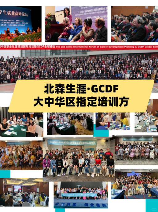 想助力学生实现精准就业，高校老师学职业规划师必要吗？(图2)