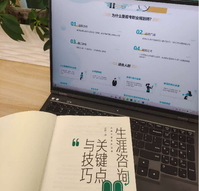时间自由的副业怎么选？职业规划师是靠谱选择吗？(图2)