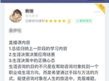 职业规划师培训机构哪家好?正规认证机构推荐(图3) 职业规划师培训机构哪家好?正规认证机构推荐(图3)