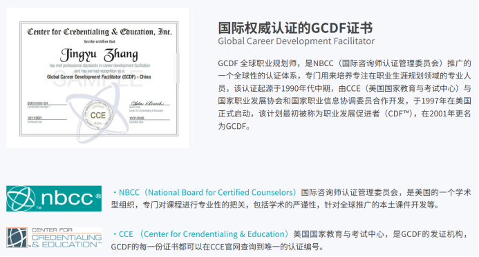 职业规划师培训机构推荐：北森生涯认证培训靠谱吗？(图1)