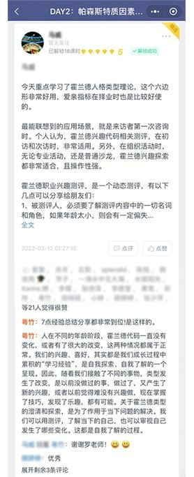 想考职业规划师?先搞懂培训机构、报考条件和证书含金量(图2) 想考职业规划师?先搞懂培训机构、报考条件和证书含金量(图2)