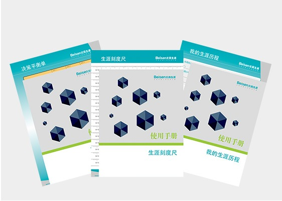 认证职业规划师培训怎么考?报考条件与机构选择攻略(图2) 认证职业规划师培训怎么考?报考条件与机构选择攻略(图2)