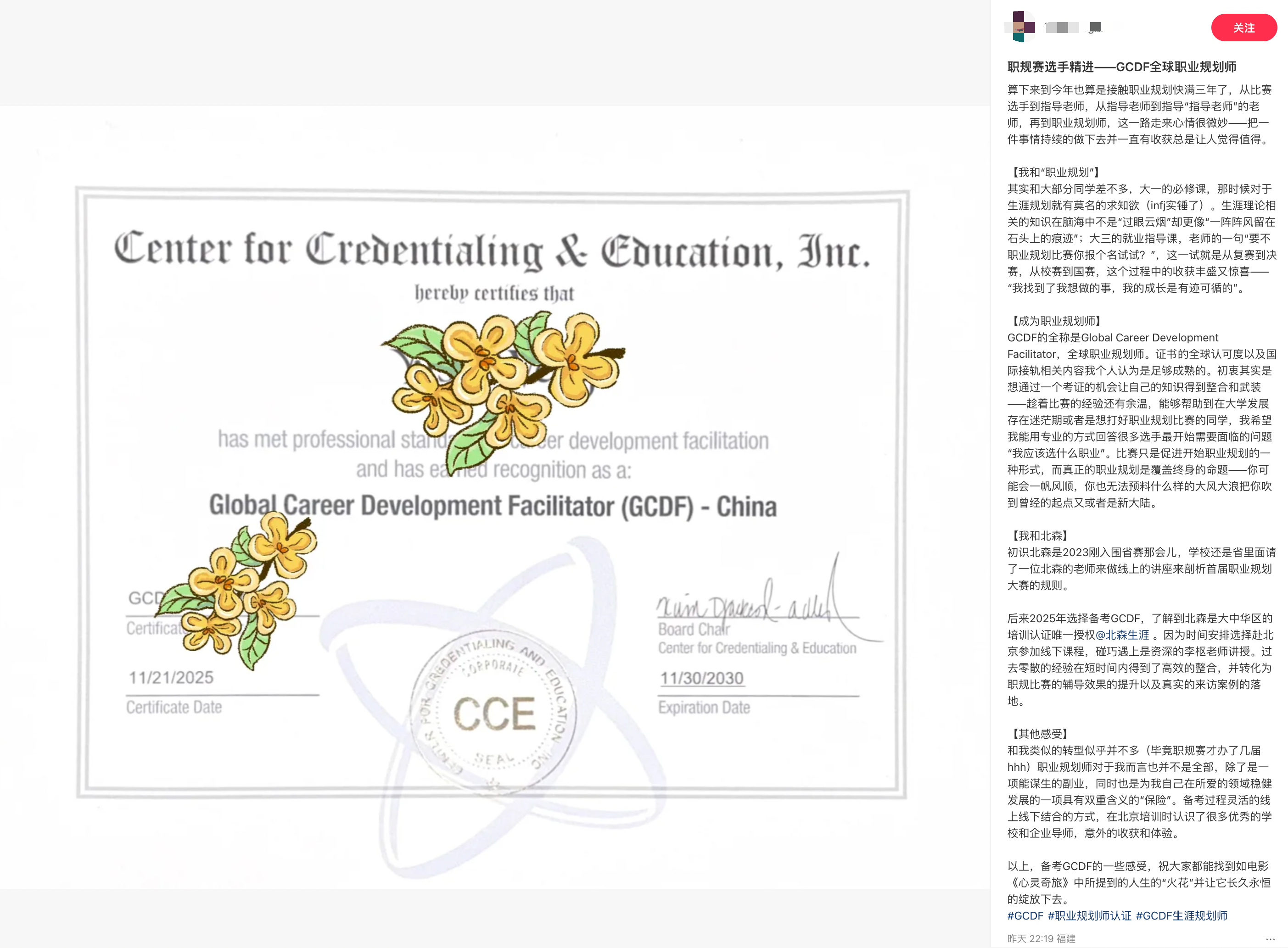 从“想做”到“真会做”:一位年轻老师的GCDF成长启示录(图1) 从“想做”到“真会做”:一位年轻老师的GCDF成长启示录(图1)