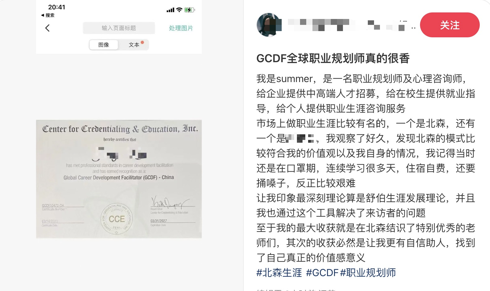 与北森生涯的温暖相遇，照亮彼此的成长之路(图1)