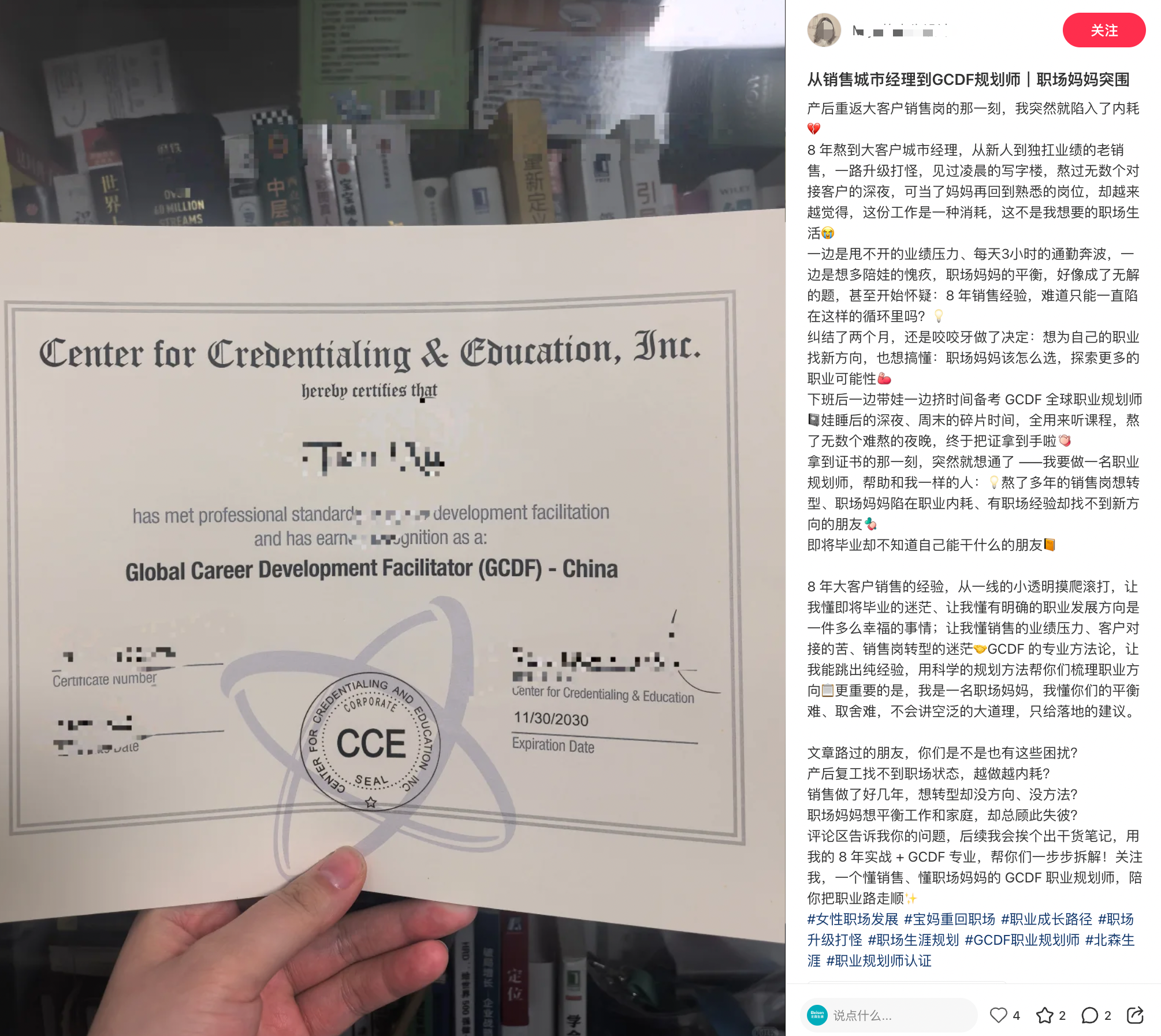 从8年销售到职业引路人:一位职场妈妈的GCDF破局之路(图1) 从8年销售到职业引路人:一位职场妈妈的GCDF破局之路(图1)