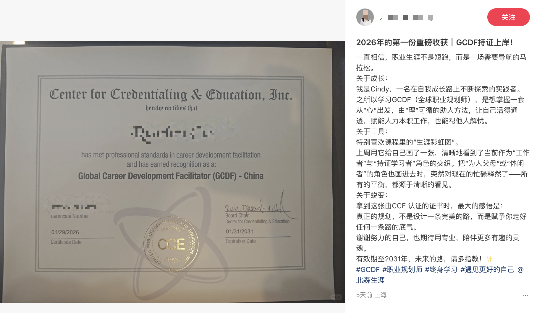 从“自我摸索”到“通透助人”:一位HR的GCDF角色觉醒之路(图1) 从“自我摸索”到“通透助人”:一位HR的GCDF角色觉醒之路(图1)