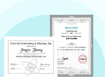 全球职业规划师认证怎么考？GCDF认证报考条件解读(图2)
