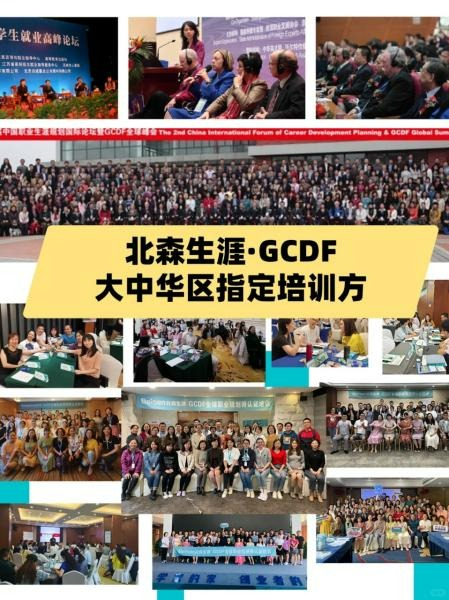 权威认证职业规划师培训机构哪家好?2026 官方认可机构推荐(图3) 权威认证职业规划师培训机构哪家好?2026 官方认可机构推荐(图3)
