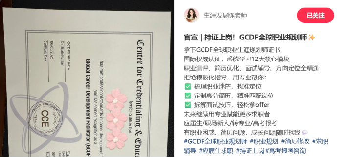 北京想考职业指导师,报考流程与靠谱机构怎么选?(图2) 北京想考职业指导师,报考流程与靠谱机构怎么选?(图2)