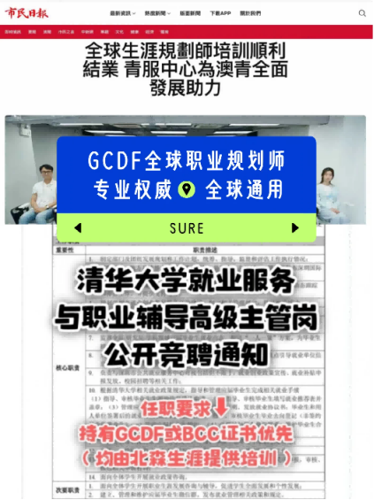 传统HR事务岗易被AI替代，转型职业规划师推荐哪家机构？(图3)