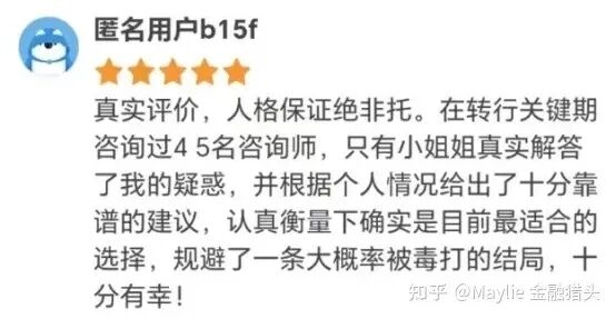 副业年入20万+的职业规划师是如何做到的?(图2) 副业年入20万+的职业规划师是如何做到的?(图2)