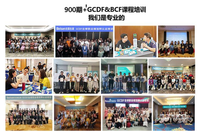 独立咨询师缺标准化咨询工具，职业规划师培训哪家好？(图1)