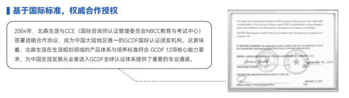 心理咨询师业务边界受限，考职业规划师有用吗？权威认证平台推荐(图1)