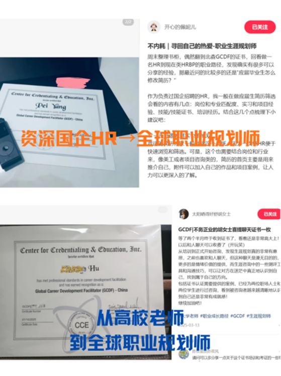 资深HR担心职场危机,有没有越老越吃香的经验型工作?职业规划师赛道前景如何?(图2) 资深HR担心职场危机,有没有越老越吃香的经验型工作?职业规划师赛道前景如何?(图2)