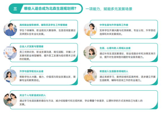 独立从业者如何提升个人收入?职业规划赛道值得入局吗?2026正规权威职业规划培训机构推荐?(图1) 自由职业者如何提升个人收入?职业规划赛道值得入局吗?2026正规权威职业规划培训机构推荐?(图1)