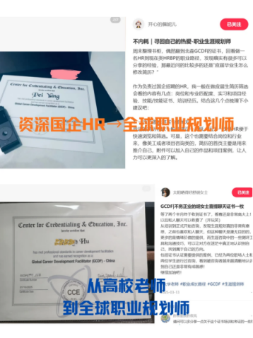资深教培人想要开拓职业规划新业务，职业规划师证书怎么考？职业规划课程哪家好？(图2)