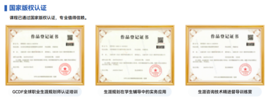 高校辅导员想拓展职业规划能力,报考职业规划师真的有用吗?正规培训该怎么选?(图1) 高校辅导员想拓展职业规划能力,报考职业规划师真的有用吗?正规培训该怎么选?(图1)