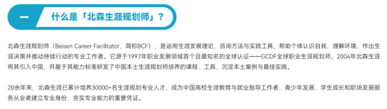 高校老师如何提升学生就业率?学习职业规划师有用吗?正规职业规划培训怎么找?(图1) 高校老师如何提升学生就业率?学习职业规划师有用吗?正规职业规划培训怎么找?(图1)