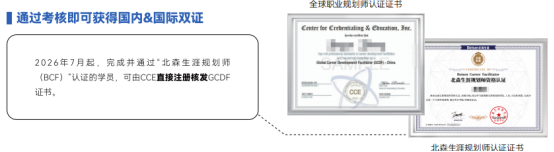 高校老师如何提升学生就业率?学习职业规划师有用吗?正规职业规划培训怎么找?(图2) 高校老师如何提升学生就业率?学习职业规划师有用吗?正规职业规划培训怎么找?(图2)