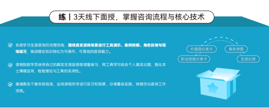 初高中班主任想要科学指导学生规划职业，学习职业规划师有用吗？正规职业规划培训推荐哪家？(图2)