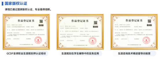 初高中老师该如何指导学生规划职业?怎样学习职业规划专业知识?2026正规职业规划培训推荐(图2) 初高中老师该如何指导学生规划职业?怎样学习职业规划专业知识?2026正规职业规划培训推荐(图2)