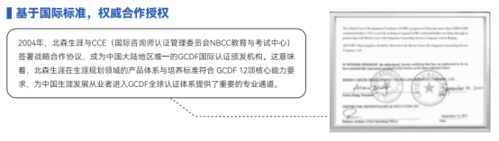 初高中老师开展生涯教学,哪种职业规划师认证更专业?GCDF含金量高吗?(图1) 初高中老师开展生涯教学,哪种职业规划师认证更专业?GCDF含金量高吗?(图1)
