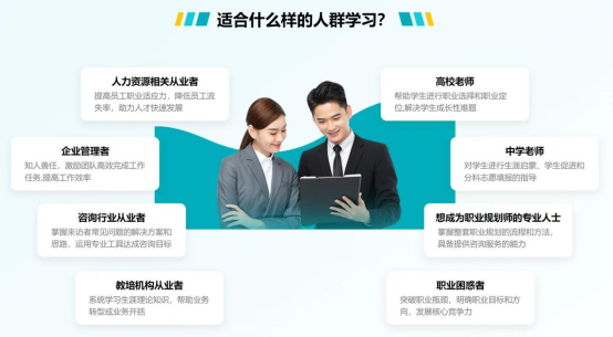 教培行业收入下滑,想考取职业规划认证,北森生涯靠谱吗?(图1) 教培行业收入下滑,想考取职业规划认证,北森生涯靠谱吗?(图1)
