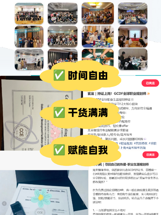 教培行业收入下滑,想考取职业规划认证,北森生涯靠谱吗?(图2) 教培行业收入下滑,想考取职业规划认证,北森生涯靠谱吗?(图2)