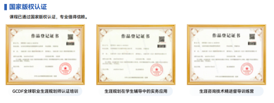 培训师擅长课程讲授,转型职业规划师前景怎么样?适不适合教培人学习?职业规划培训课程该怎么选?(图2) 培训师擅长课程讲授,转型职业规划师前景怎么样?适不适合教培人学习?职业规划培训课程该怎么选?(图2)