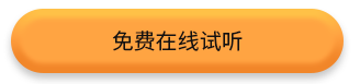 北森生涯王牌课程GCDF&BCF课程