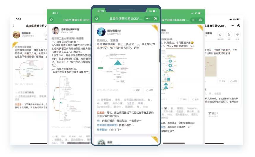 报考学员案例